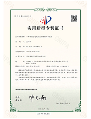 一種計(jì)量靜電電壓表的輔助調(diào)節(jié)裝置